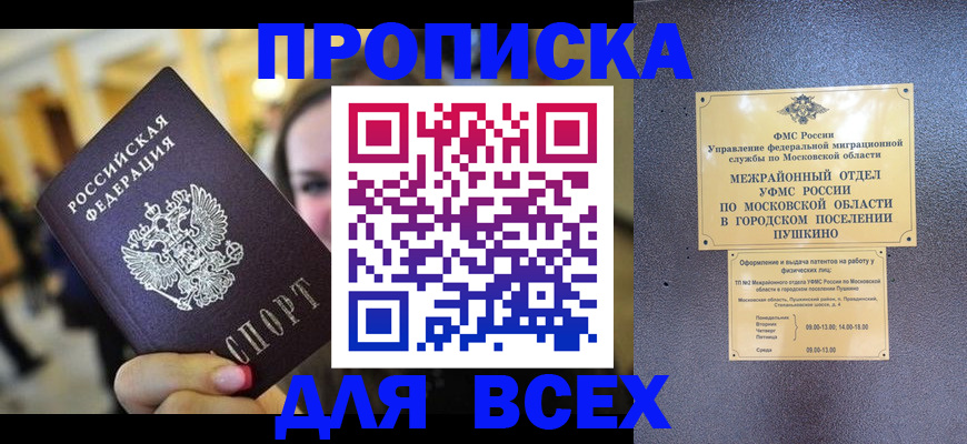 временная регистрация законно в Сасово