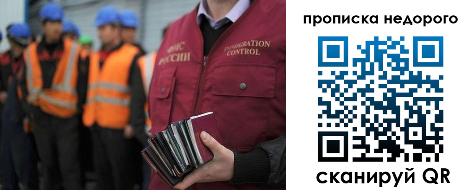 прописка в Сасово
