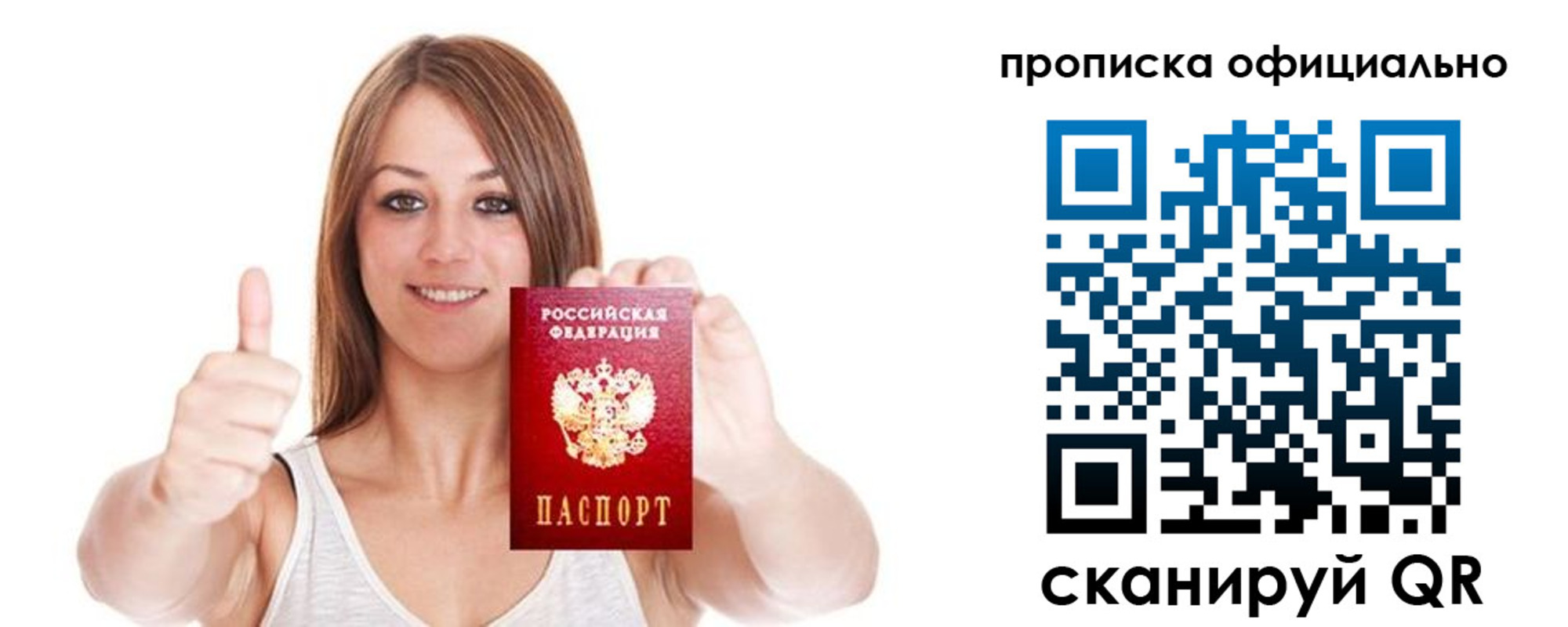пропишу в квартире в Сасово