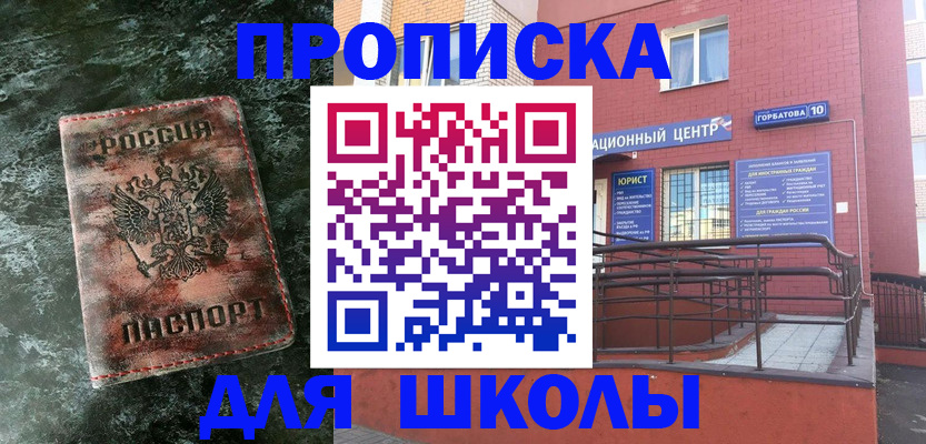 прописка законно в Сасово